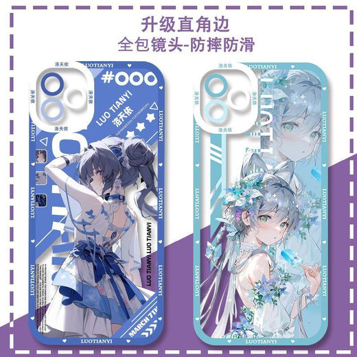 Le cas de téléphone portable Luotianyi convient à Vivoiqoo11S Huawei Honor 90oppoa58 Redmi K60 (Angel Eye) G3881 Autres modèles Huawei