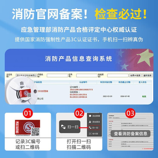 大九卫烟雾报警器商用无线烟感报警器消防专用智能远程火灾联网感应系统 【消防认证】828独立烟感