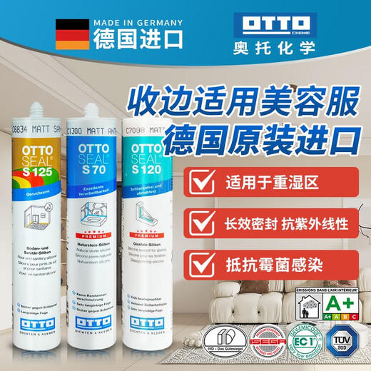 OTTO CHEMIE德国otto奥托拓美容胶s70哑光防霉胶干湿区用厨卫玻璃胶进口s125 S70-C1391颗粒烟灰[通用型]