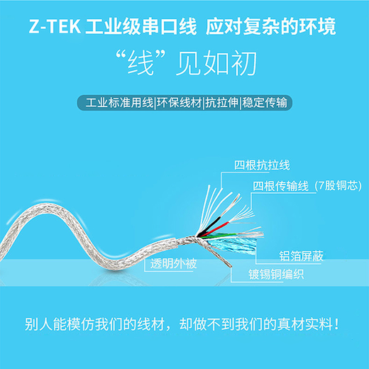力特（Z-TEK）USB2.0转rs232c串口线db9针ztek转接线公头工业级com转换器连接调试线原装FTDI芯片支持win11 ZE698【FTDI进口芯片】5米
