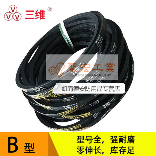Triangle belt type B B42 B43 B44 B45 B46 B47 B48 B49 B50 B51 B52 B-52 0cm