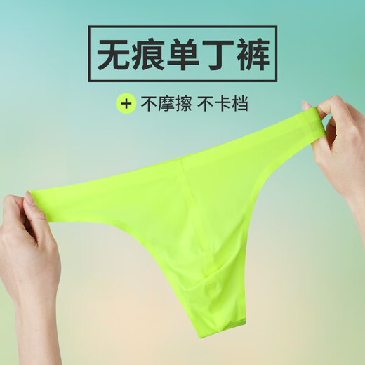 VENI MASEE2条男士低腰丁字裤健身运动无痕冰丝三角裤性感透气凉感单丁T裤男 中国红+沉稳黑 XL【推荐体重130-150斤】