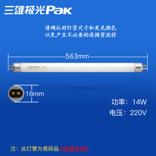 Sanxiong Aurora T5T8 Lámpara de cuatro pines Tubo fluorescente de ahorro de energía de cuatro pines Tubo de lámpara fluorescente larga Soporte delantero antiguo Tubo fluorescente T5 14W Amarillo Cooper T5 21W (863 mm largo que incluye pasadores)