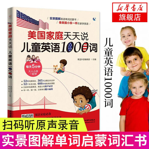 Amerikanische Familien sprechen jeden Tag, 1.000 englische Wörter für Kinder, Wortaufklärungsbuch mit Illustrationen aus dem wirklichen Leben