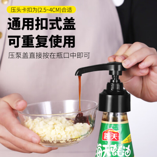 OAK oyster sauce bottle press nozzle press nozzle pump head oil pot household squeezing oil consumption squeezing artifact oyster sauce hand press type soy sauce bottle C186