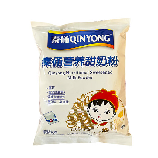 Qin Terracotta Warriors Shaanxi Qin Terracotta Doll Head Nutritional Sweet Milk Powder 350g AD Calcium Milk Powder for Adults, Children, Women, Pregnant Women, Middle-aged and Elderly Nutritional Milk Powder 350g/bag 14 sachets