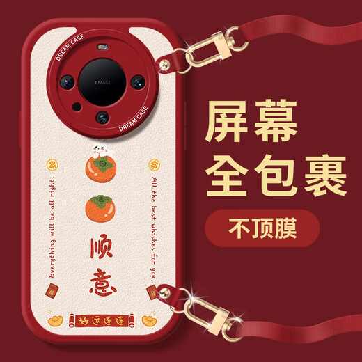 埠帝斜挎适用华为mate60pro手机壳nova12女款挂绳p40mate50/40pro防摔 PN-柿柿顺意(白)F1396横+ 华为nova8
