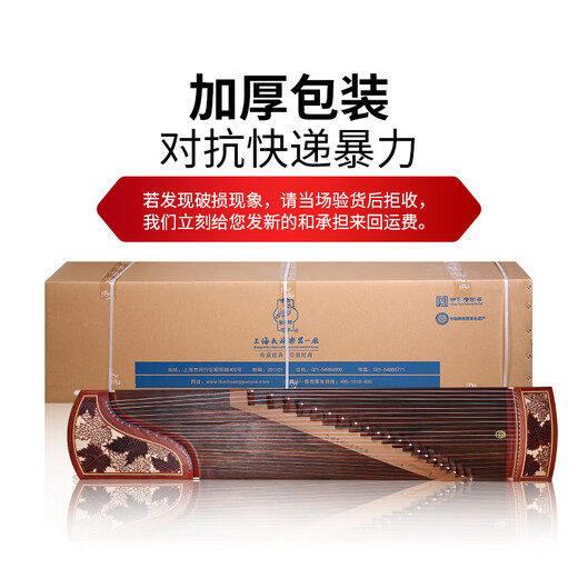 Dunhuang Guzheng Fishing Boat Singing the Night Red Maples in the Te Family Ancient Yi Sumu Dunhuang Guzheng National Musical Instruments 694M-HF Red Maples in the Dazzling