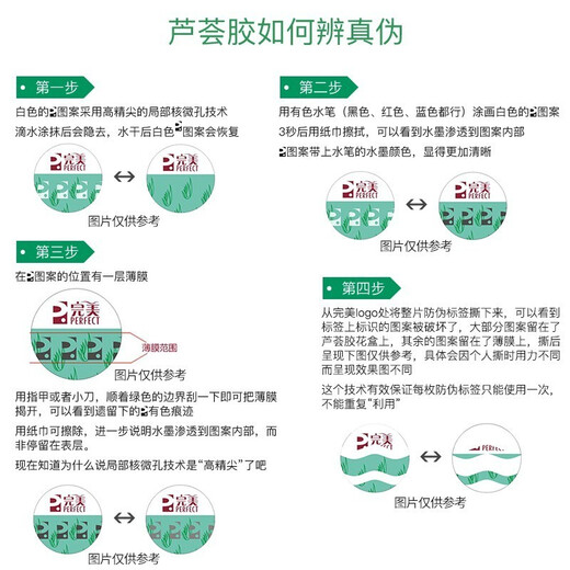 完美完美芦荟胶40g 细致毛孔补水男女乳液面霜 二支装