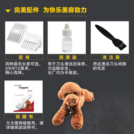 Laiwang Brothers Dog Shaver Pet Electric Clipper Rechargeable Hair Clipper Teddy Dog Clipper Shearing Supplies (PC-600)