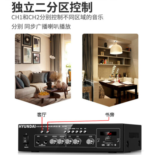 HYUNDAI现代SU-902定压大功率功放机120W蓝牙公共广播吸顶音响喇叭壁挂音箱插U盘家庭影院功率放大器 黑色
