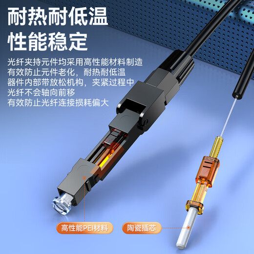胜为（shengwei）OCS-301 电信级SC/UPC冷接子 预埋式SC皮线光纤快速连接器 光钎冷接头