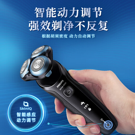 飞利浦PHILIPS电动剃须刀S6670男士充电式刮胡刀水洗胡须刀升级S684 S6688[标配版]