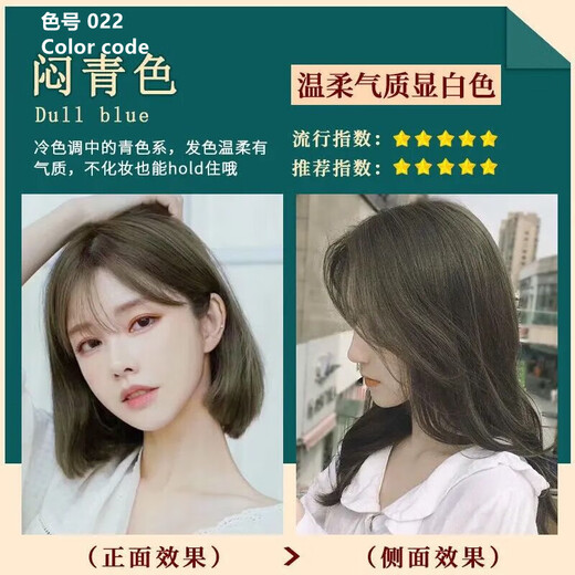 首品冷茶色染发剂蓝黑色染发膏无需漂发橙红色2024流行色可盖白发 677浅棕色
