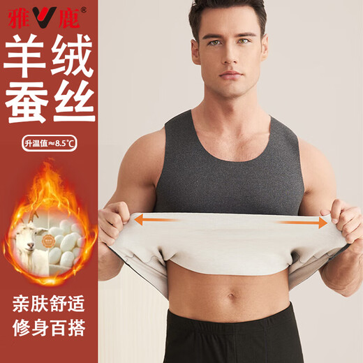 Yalu 2 pieces wool silk men's thermal vest men's autumn and winter bottoming shirt seamless sports cold-proof inner top