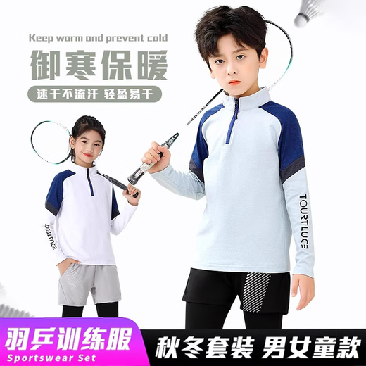 蝴蝶球儿童羽毛球训练服套装男女童秋冬长袖速干紧身衣排球乒乓球运动服 9793黑色上衣 2XS