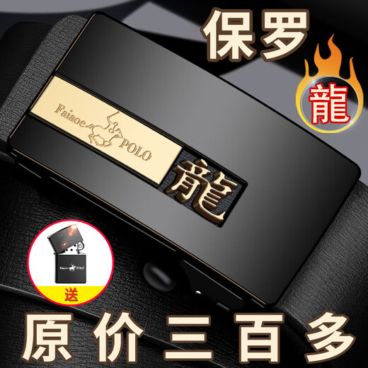 法奥堡罗 FAIAOEPOLO保罗皮带男真皮纯牛皮自动扣裤带高档内穿商务牛仔正装西裤潮腰带 POLO000214 115cm （推荐140-160斤）
