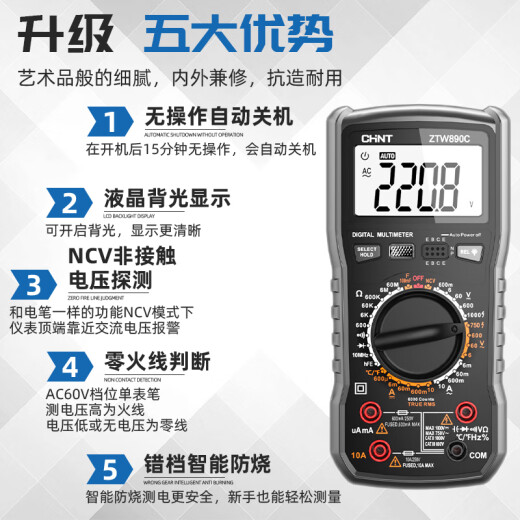 仁聚益定制万用表数字高精度智能防烧便携式全自动电工专用万能表890C/ ZTW9205S【电容 /智能防烧 电流