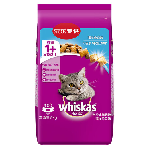 Weijia adult cat food 5kg marine fish flavor ragdoll blue cat orange cat Garfield short cat food full price