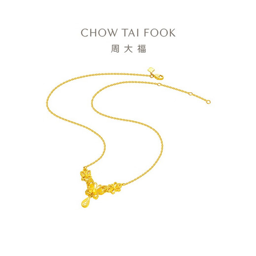 周大福蝶蝶生花项链黄金套链(工费680)45cm约7.45g EOF1346七夕