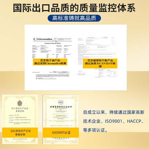 粤微全灵芝孢子粉免疫调节酶法破壁多糖三萜中老年成人保健品送礼 【有机灵芝】2g/袋*30袋/盒