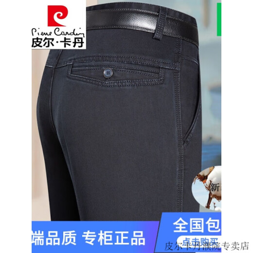 Pierre Cardin Jeans High-End Summer Fino delgado Alto Cintura Alta Recta Recta de mediana edad Elástica Ripsins de negocios de alta gama resistente a los negocios 3892 azul oscuro 29 2 pies 2 [110jin [Jin equivale a 0.5 kg] sobre]