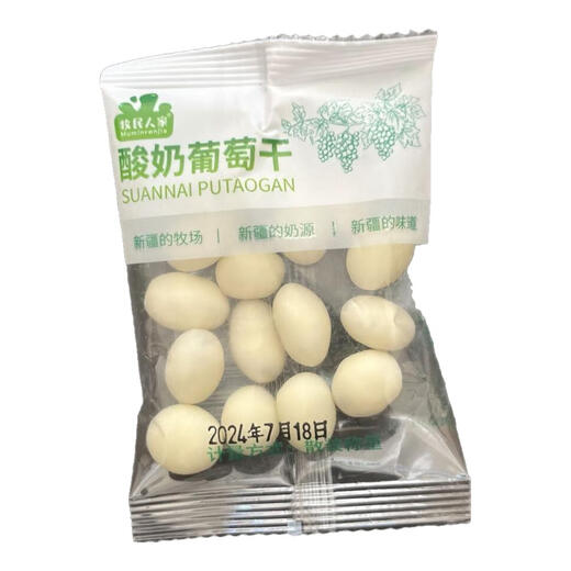 Herdsman’s Family Herdsman’s Family Milk Bean Yogurt Raisin Yogurt Hawthorn Ball Yogurt Blueberry Ball Dairy Products Craving Snack Yogurt Raisin 500g 1 bag