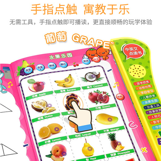 【7成新】奥智嘉 儿童玩具 早教机中英文电子点读书益智玩具学习故事机点读机 男孩女孩玩具礼物