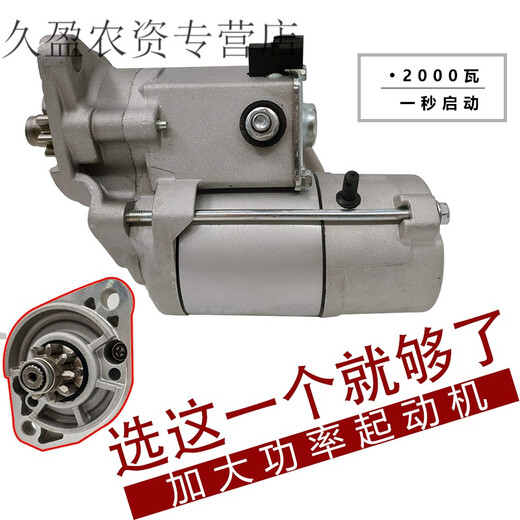 Kubota 688 harvester full vehicle accessories starter starter drive motor original vehicle durable original vehicle starter