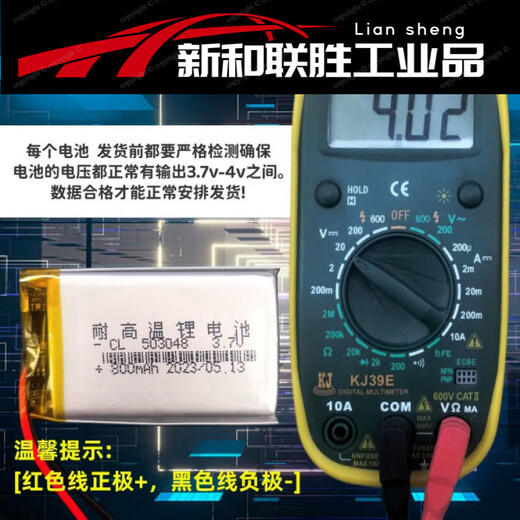 3.7v polymer 103048 lithium battery special skg cervical massager rechargeable headlight bluetooth speaker accessories off-white 103048 2.54 red black 1600 mm