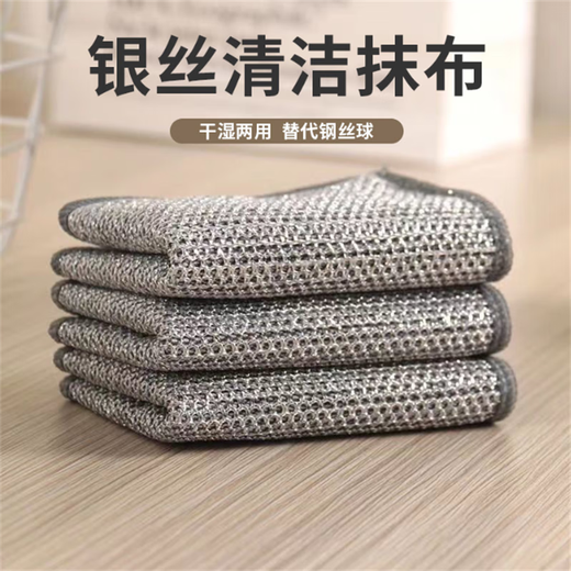 Qianhui double-layer silver wire rag kitchen imitation steel ball artifact dishcloth special cleaning pot cloth 10 people bought it