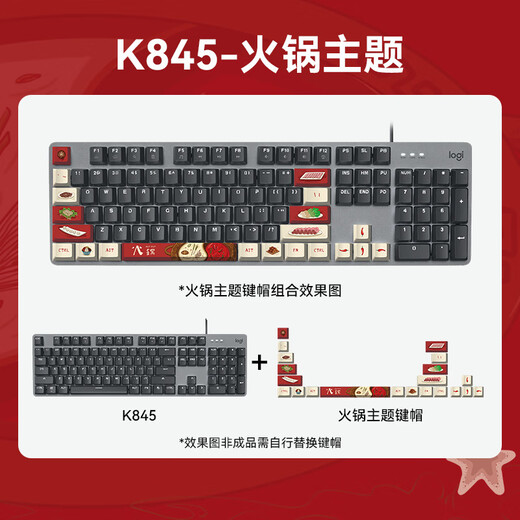 
Logitech K845 mechanical keyboard wired keyboard gaming keyboard office full size e-sports luminous chicken keyboard office supplies WF13A [Shop manager's recommendation] K845 hotpot theme mechanical keyboard green shaft