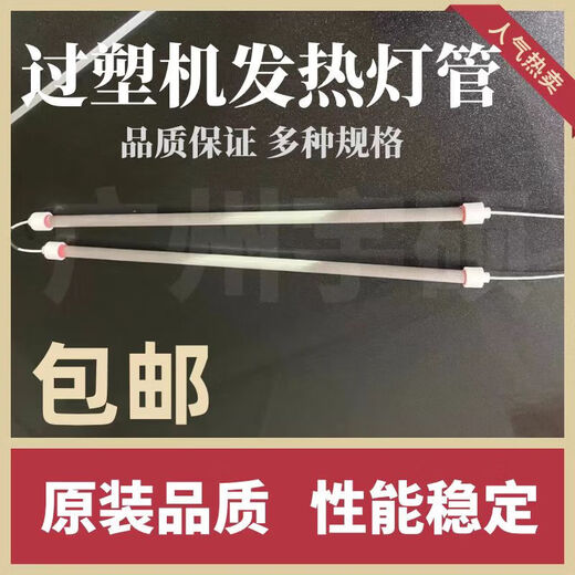 A3过塑机灯管发热管320封塑机A4塑封机过胶机 配件石英管加热管Sc 3890灯管