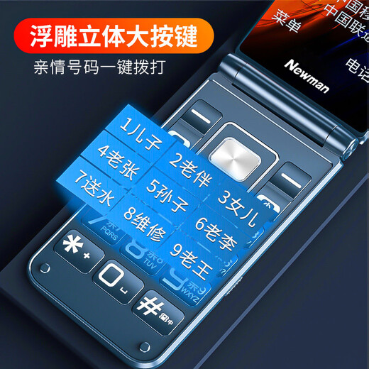 纽曼（Newman）F11翻盖老人手机移动联通电信全网通4G按键老年机 学生备用手机功能机老人机学生机百元机功能机 移动4G版【黑蓝色】
