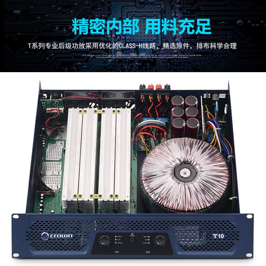 JBL optional Crown CROWN T3 T5 T7 T10 pure power amplifier high-power analog power amplifier bar KTV stage performance conference home theater karaoke dual channel T10/station (1000W*2) channel