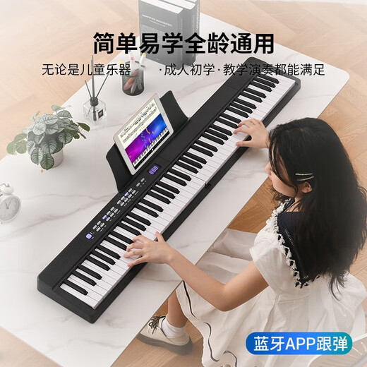 诺曼智能88键折叠电钢琴便携式成人初学者儿童家用练习自动档电子钢琴 折叠88键-蓝牙亮灯版白色 标配