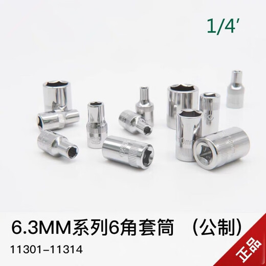 Outil Sata 52 pièces Xiaofei Set 6,3 mm SELLE SELVE 09002 11308 11911 11301