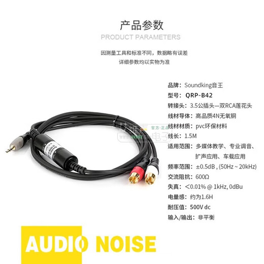 AVSSZ professional audio isolation transformer audio isolator computer connection mixer current noise noise canceller anti-interference noise reduction filter QRP-B42 3.5 to dual RCA (with cable 1.5M) Soundking