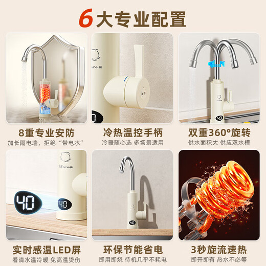 Bear electric hot water faucet instant hot small kitchen treasure heating fast heating kitchen electric water heater electric heating hot and cold dual-use DSK34-A23N2