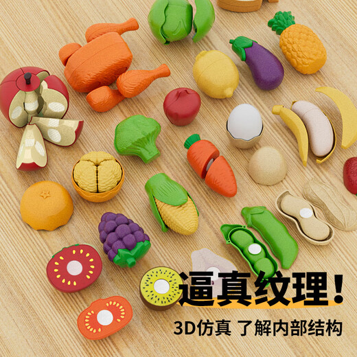 纽奇 儿童过家家玩具可剥水果切切乐仿真蔬菜厨房套装男女孩生日礼物 升级｜剥皮切切乐26件｜苹果收纳