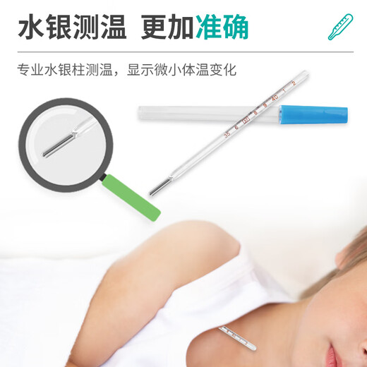 Sike mercury thermometer home adult and child temperature measurement small glass thermometer small (Meifang)