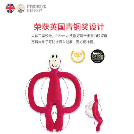 MATCHSTICK MONKEY Discount purchase British Match Monkey Oral Period Teether, antibacterial silicone material, baby soothing chew, pink piggy, 1 pack + get 8 gifts