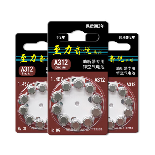 西万拓至力音悦西门子助听器电池专用原装纽扣电子A13 A10 A312 A675 至力A13【5板50颗】