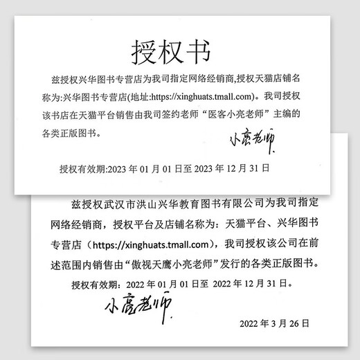 
Spot Medical Care Xiaoliang 2024 Postgraduate Entrance Examination Western Comprehensive Case Analysis Questions Test Book Liang Ge 306 699 707 Postgraduate Entrance Examination Western Medicine Comprehensive 2025 Aoshi Memory Skills Teacher Tianying Xiaoliang Internal Question Bank Sprint Reciting Lecture Notes 2024 Case Analysis Full Score Guide