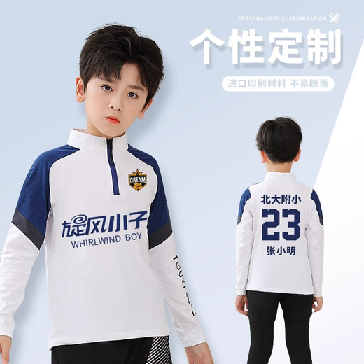 蝴蝶球儿童羽毛球训练服套装男女童秋冬长袖速干紧身衣排球乒乓球运动服 9793黑色上衣 2XS