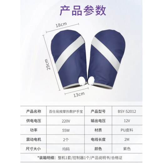 Hand massager, non-physiotherapy, thin finger numbing, arm hot compress device, heated palm, wrist joint care and kneading, short, short beauty hand + 4 moxibustion bags + 1 time gloves