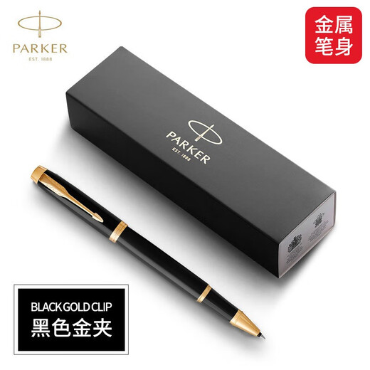 PARKER Ball Ball Pen Gel Pen High-end Gift Student Set Business Gift Customized Engraving Men's and Women's Birthday Graduation Gift Gift Stationery Signature Pen Smooth Writing Practice Pen IM Pure Black Liya Gold Clip Ball Ball Pen