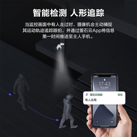 Fluorite Haushaltsüberwachung Kamera Fluorit Cloud WLAN WLAN Full Color 360-Grad Gimbal Outdoor Waterfof Polo Mobile Mobiltelefon Remote-Monitor C8W/H8 [Keine Netzwerkempfehlung 4G Lebensdauerverkehr kostenlos] H8 Standard (Empfang 32G-Speicherkarte)