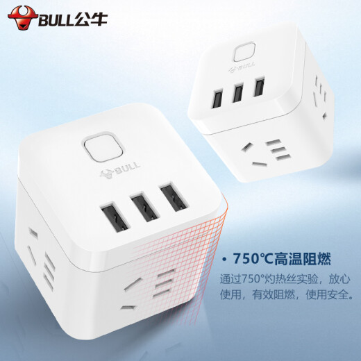 Bull (BULL) Rubik's Cube Intelligent USB Socket Plug Board/Plug Strip/Plug Strip/Terminal Board/Pull Line Board GN-U303U White Rubik's Cube USB Socket