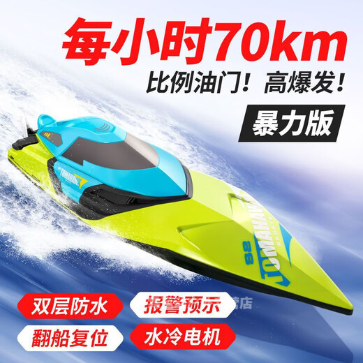 Renxianfang.com Board de commande à distance, grande puissance, eau à grande vitesse à grande vitesse, modèle de navire de garçon pour enfants, super grand bateau à vitesse de 35 cm [bleu] 30 km / h, avec un ensemble de batteries rechargeables + câble de charge + garantie